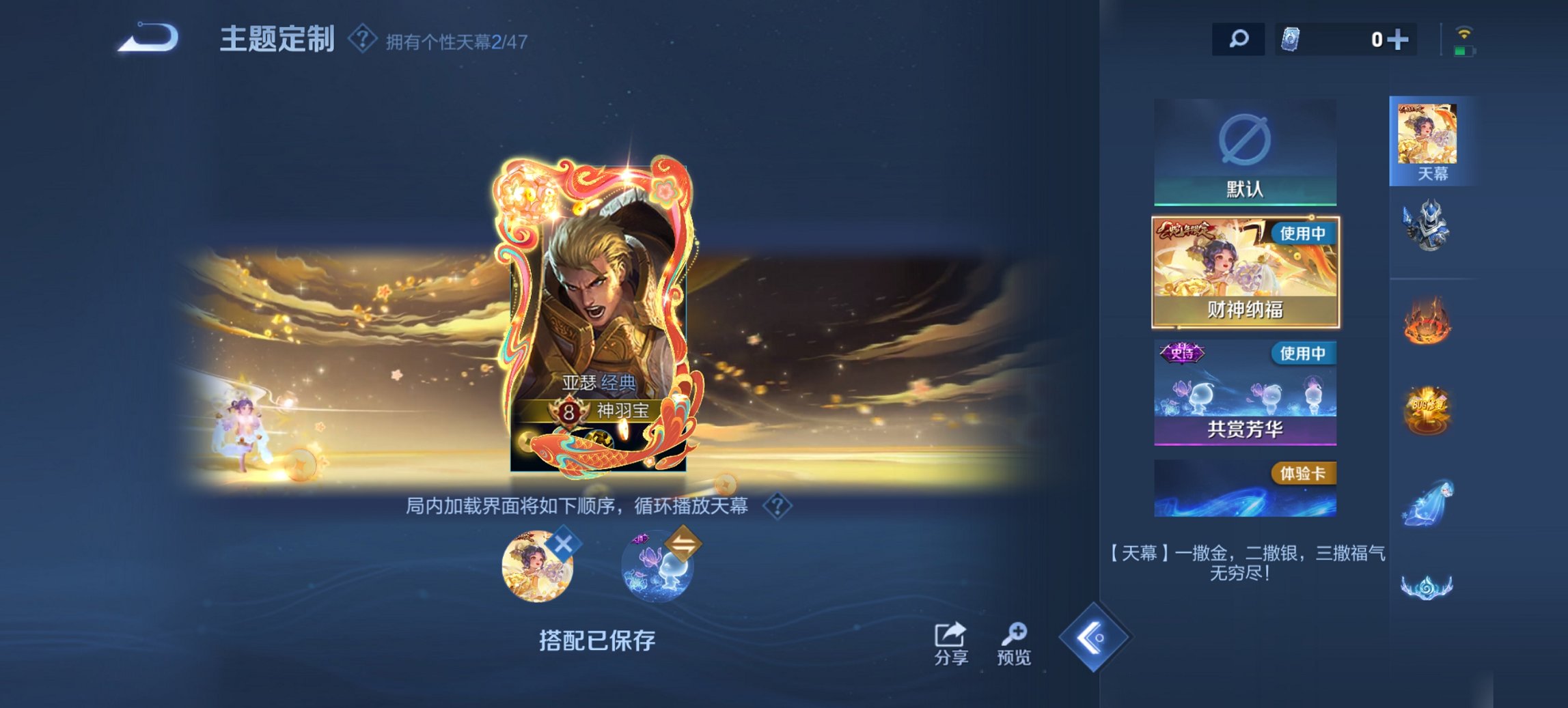 WZCMW482113王者荣耀账号详情图5