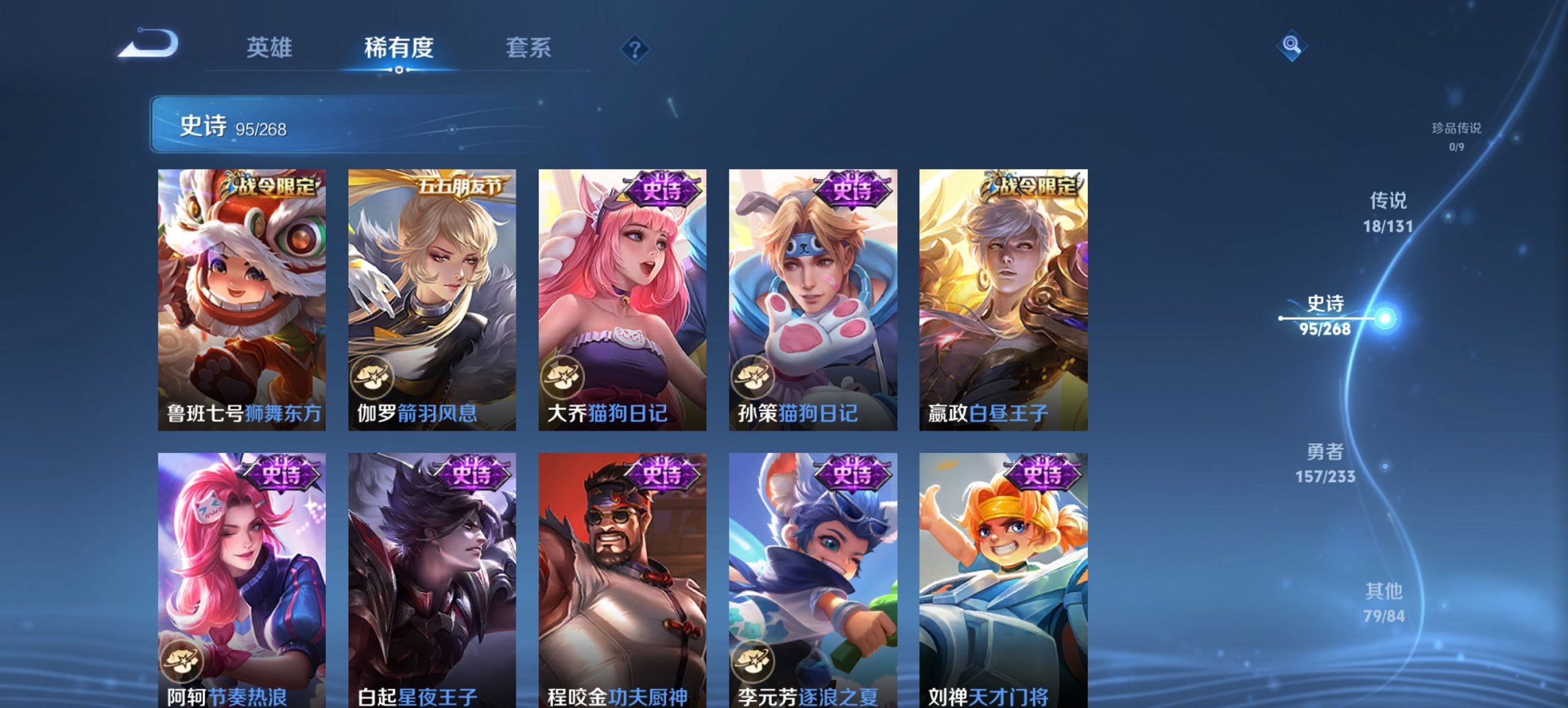 WZCMW482113王者荣耀账号详情图7