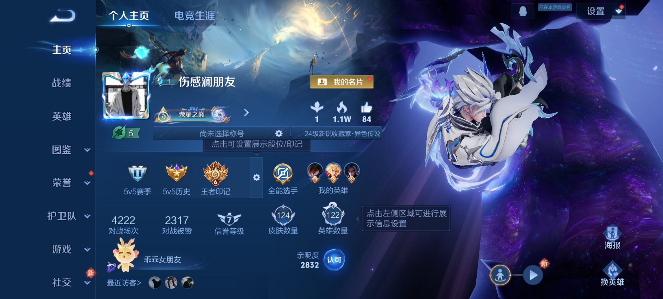 王者荣耀账号安卓QQ122英雄-124皮肤-可二次【逐花归海一念神魔5传说 秒换绑不用等】安卓QQ-122英雄-124皮