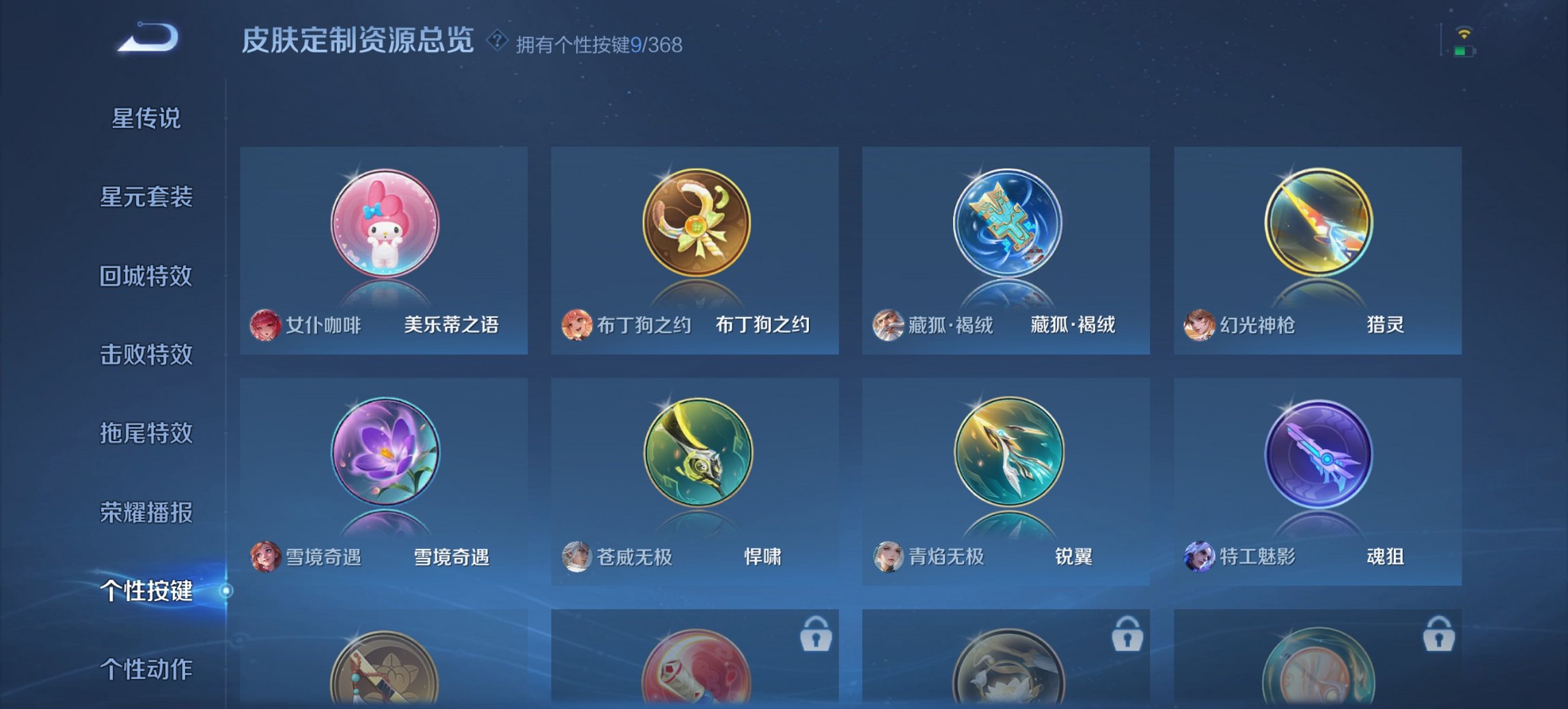 WZCMW482113王者荣耀账号详情图9