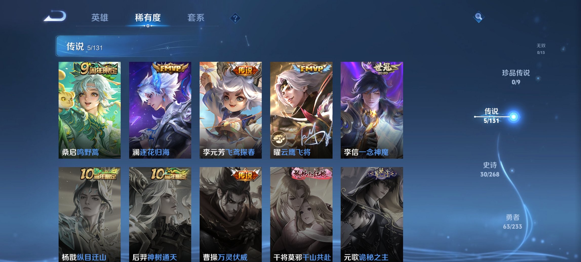 WZCMW460797王者荣耀账号详情图2