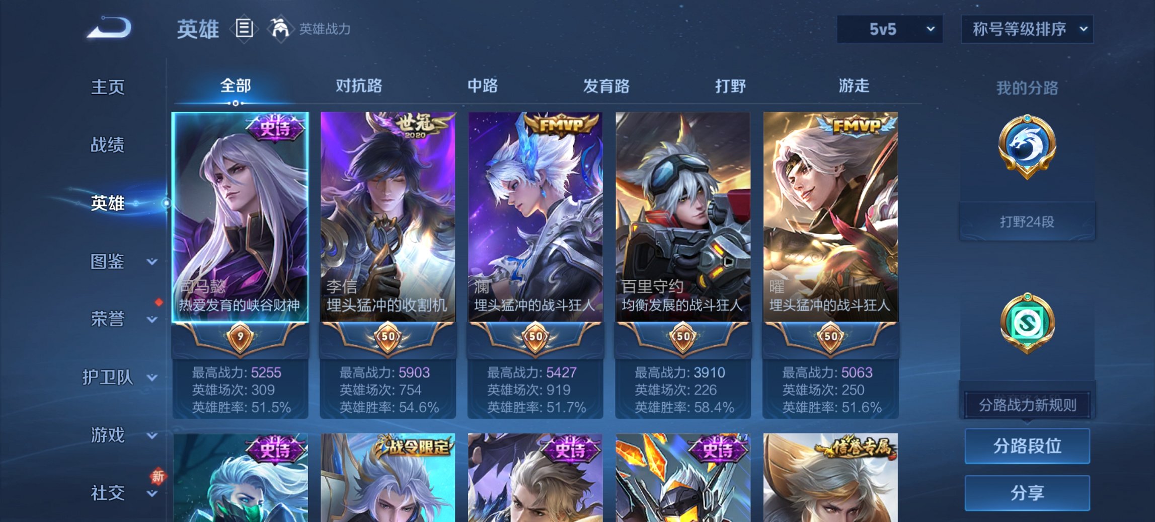 WZCMW460797王者荣耀账号详情图3