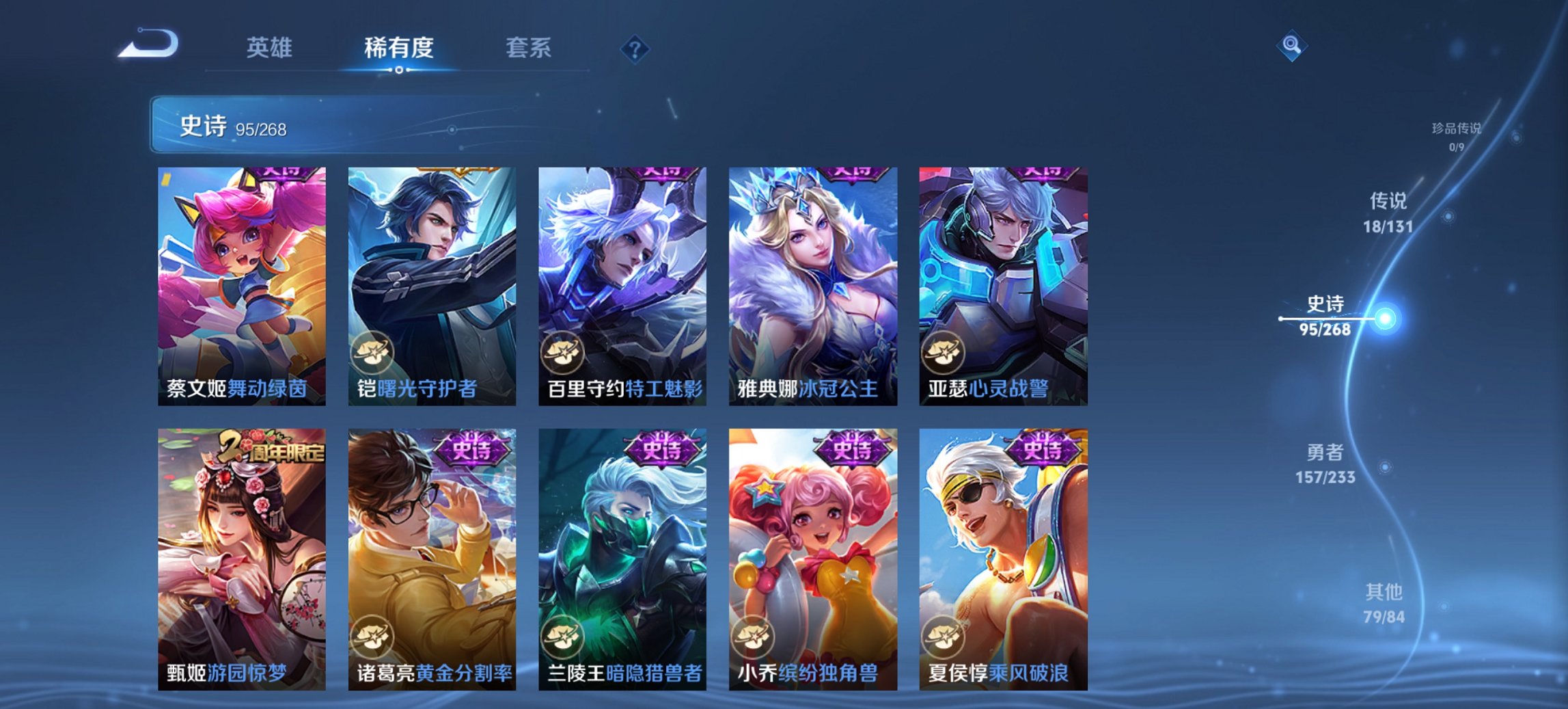 WZCMW482113王者荣耀账号详情图11