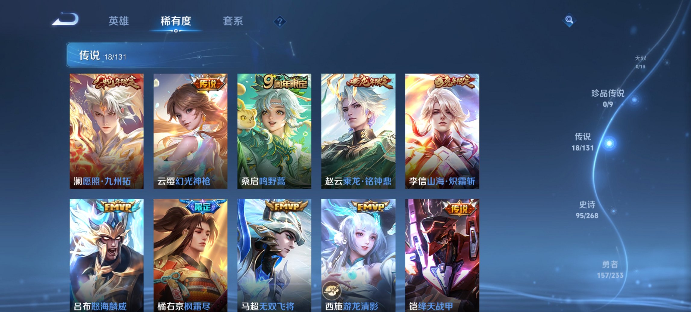 WZCMW482113王者荣耀账号详情图12