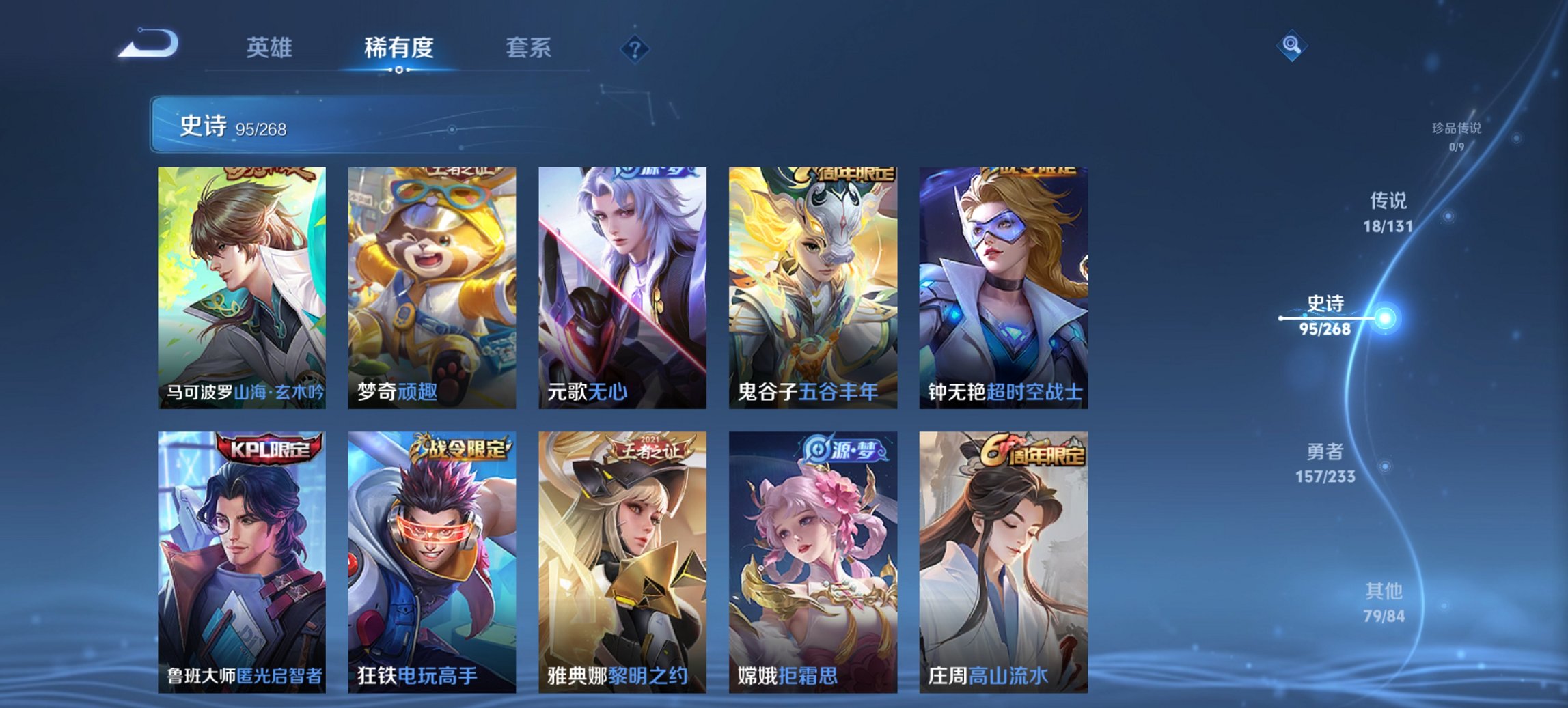 WZCMW482113王者荣耀账号详情图13