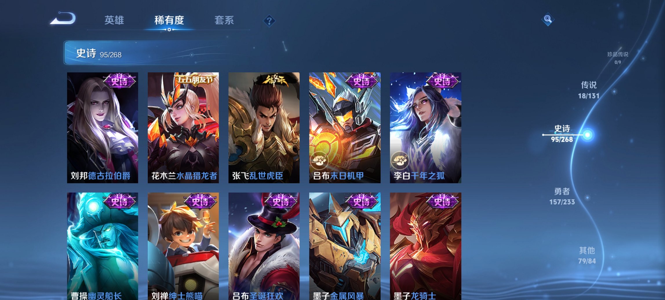 WZCMW482113王者荣耀账号详情图14