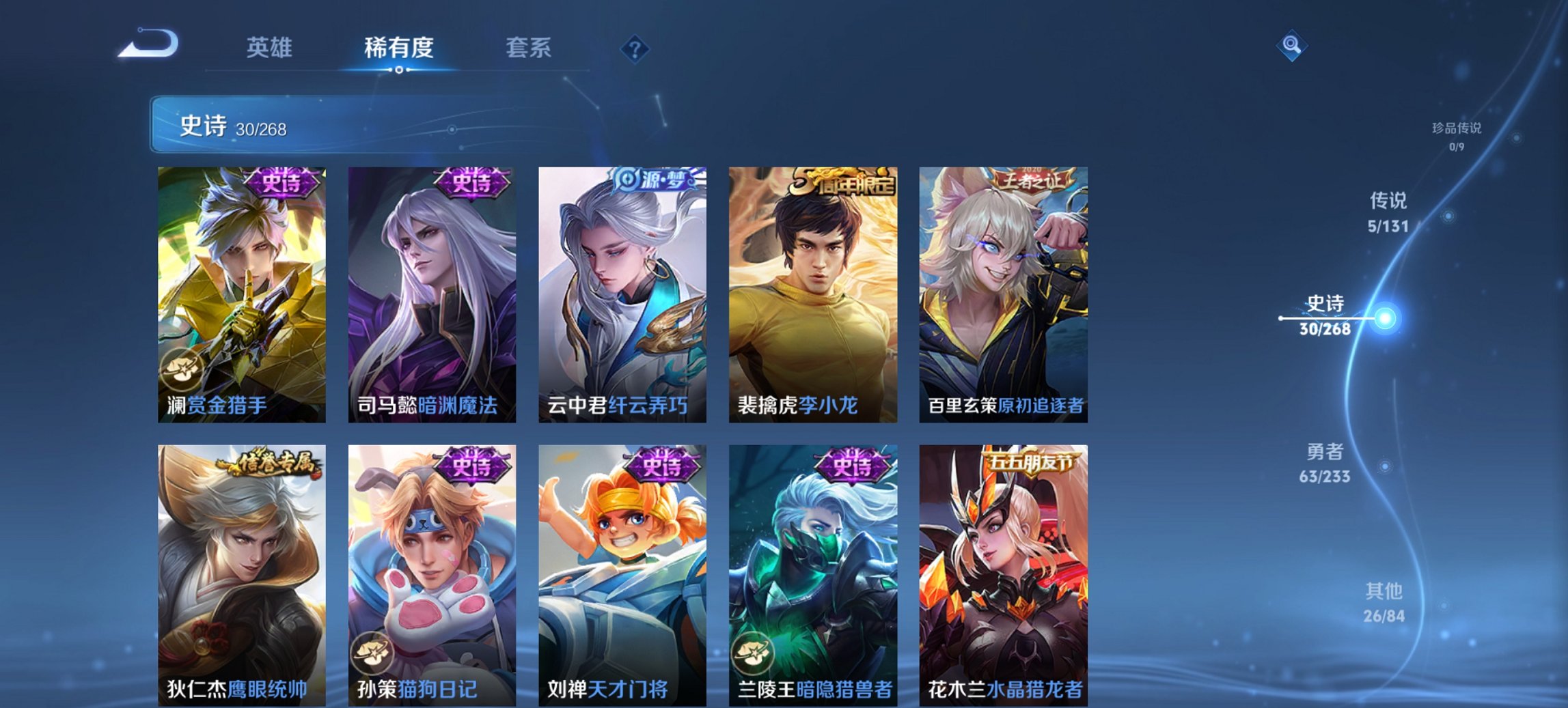 WZCMW460797王者荣耀账号详情图8