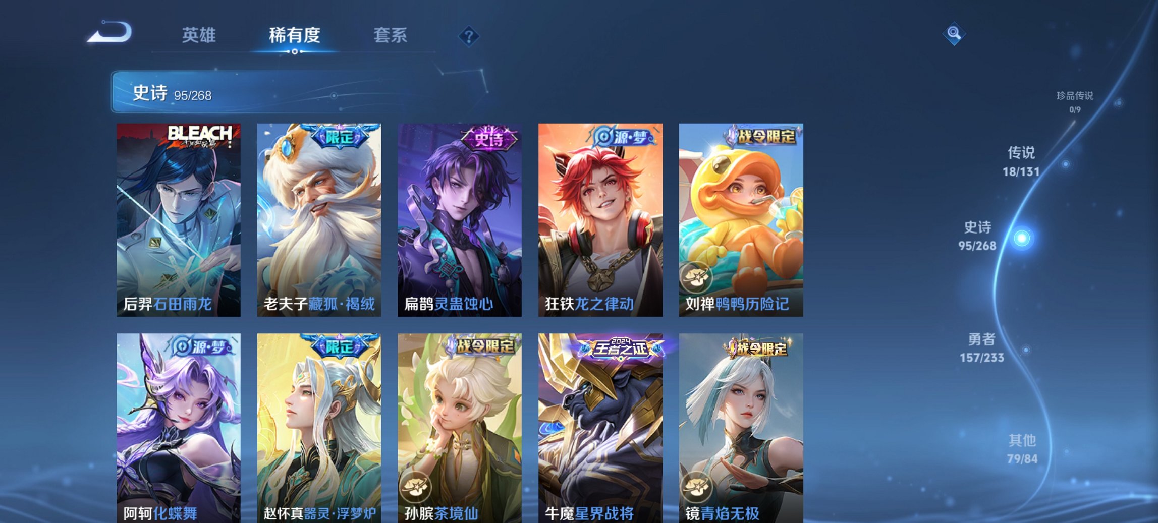 WZCMW482113王者荣耀账号详情图17