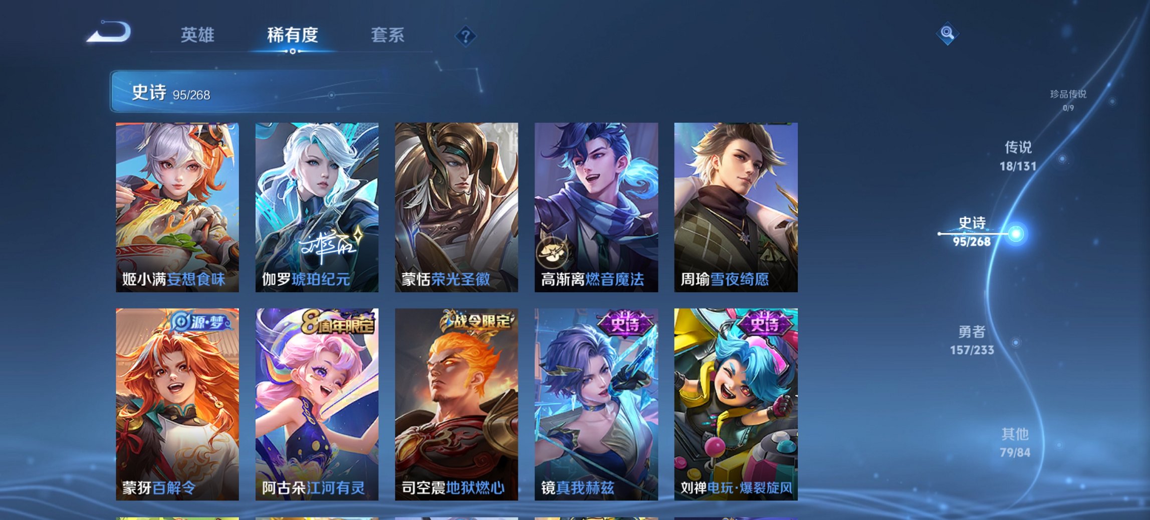 WZCMW482113王者荣耀账号详情图19