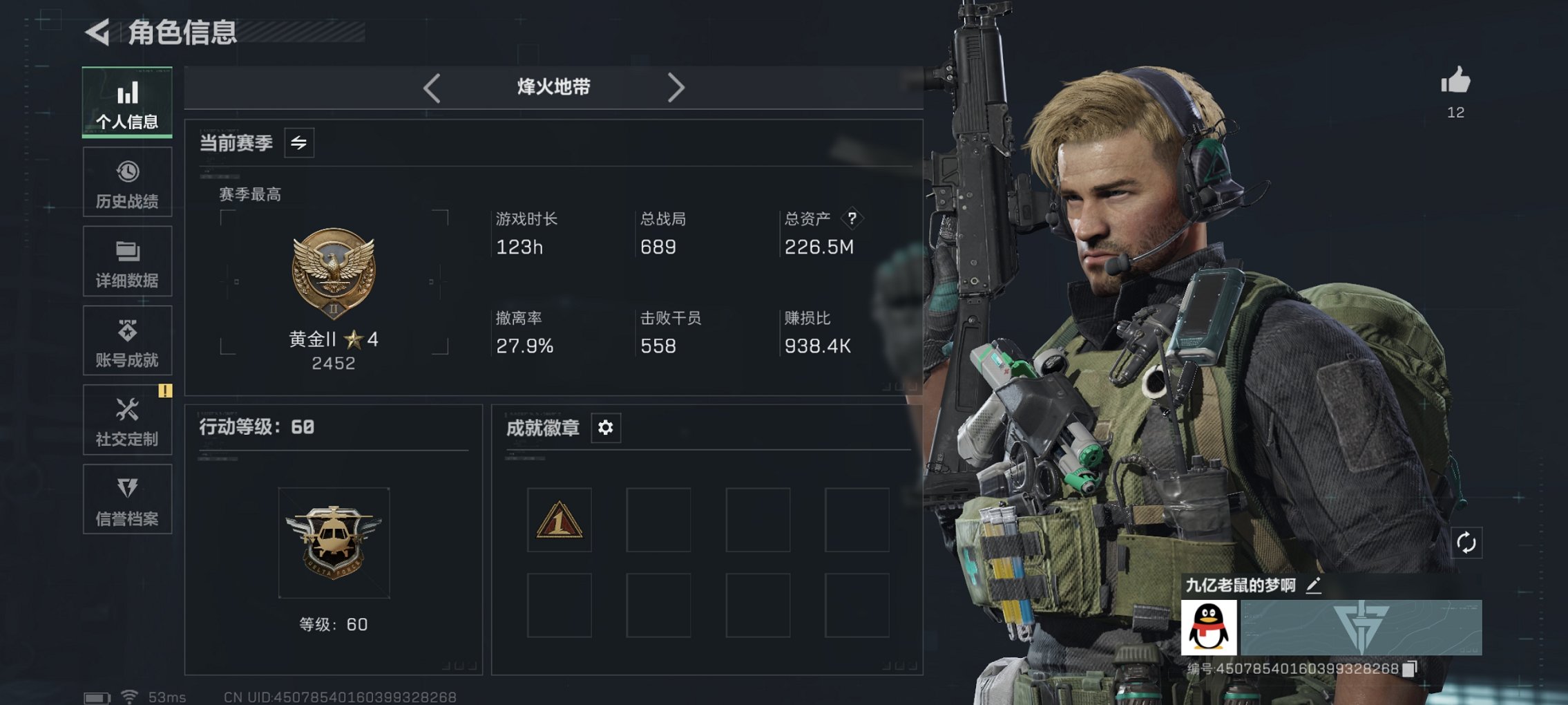 三角洲行动账号QQ【1205三角币 红皮骇爪 152颗AW子弹】总资产226M，哈夫币120,262K，行动等级:60