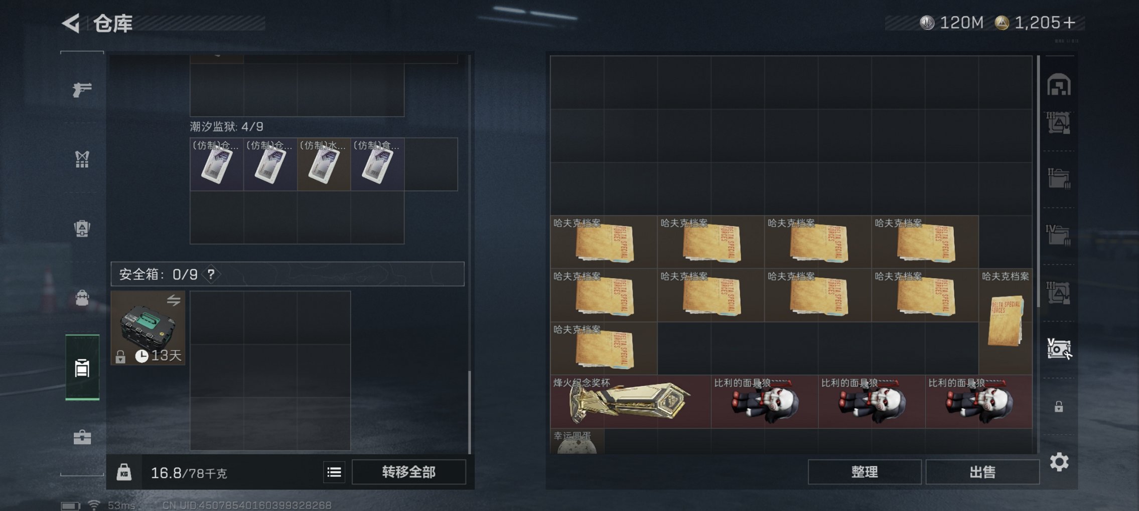 SJZCMW426188三角洲行动账号详情图2 SJZCMW426188三角洲行动账号详情图2