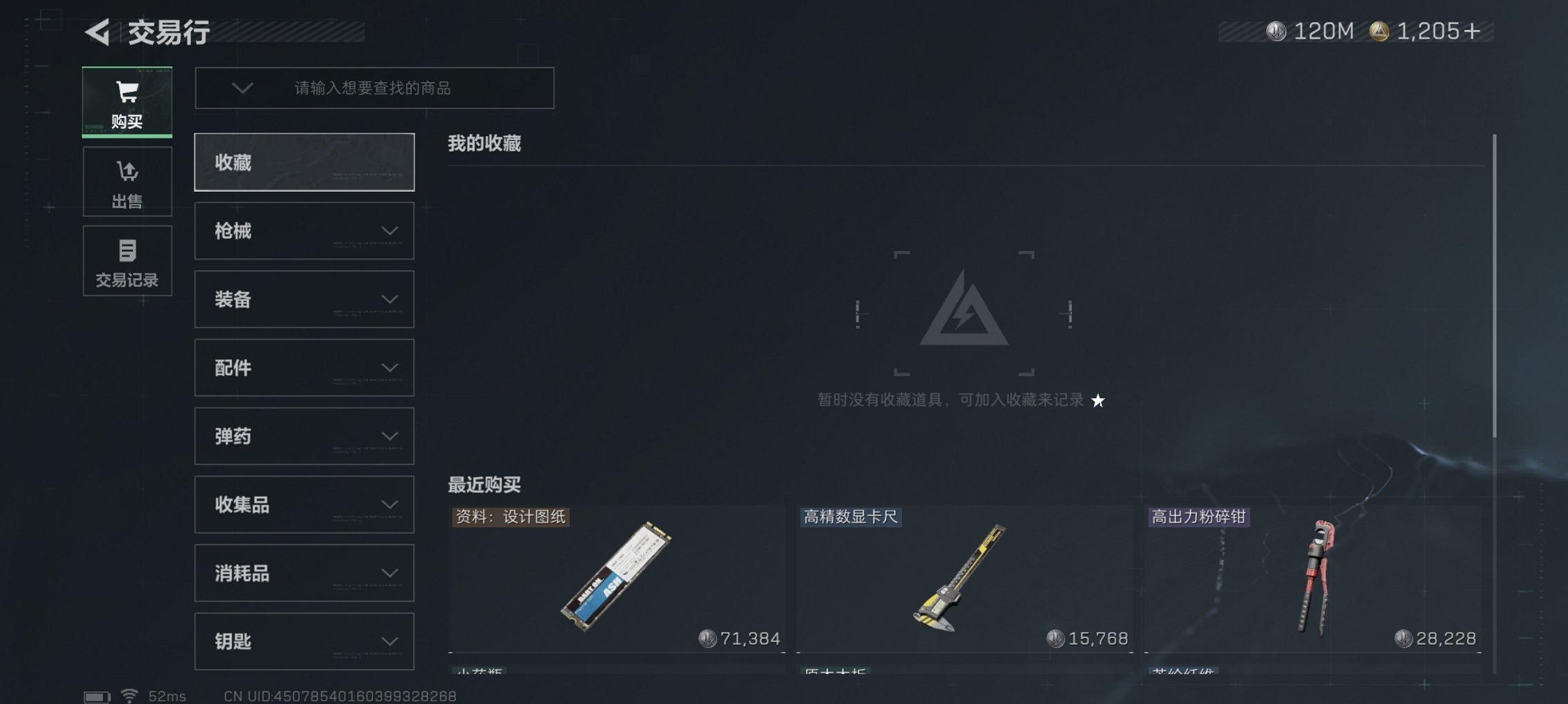 SJZCMW426188三角洲行动账号详情图4 SJZCMW426188三角洲行动账号详情图4