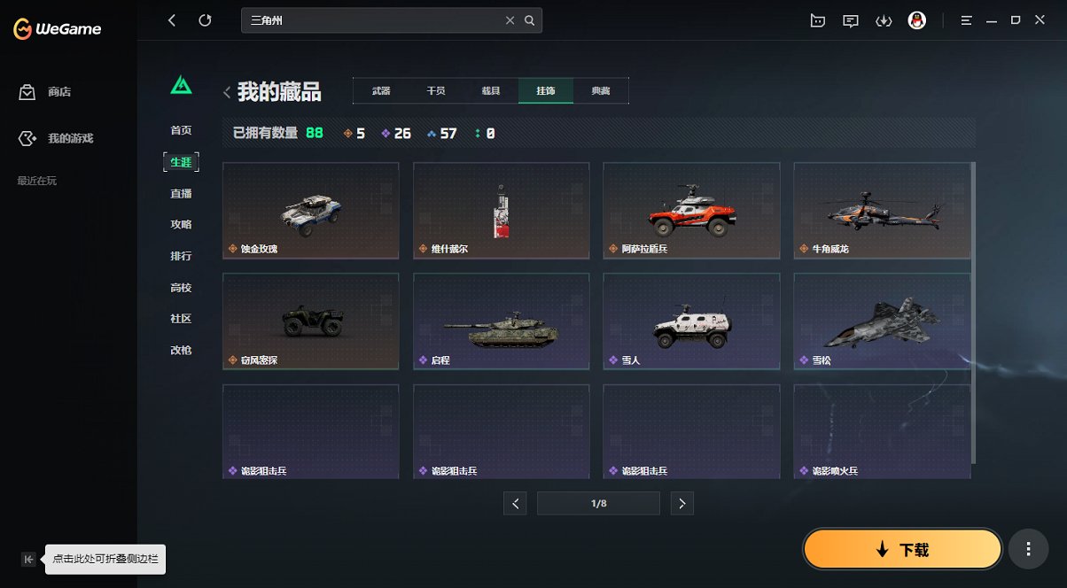 SJZCMW426188三角洲行动账号详情图6 SJZCMW426188三角洲行动账号详情图6