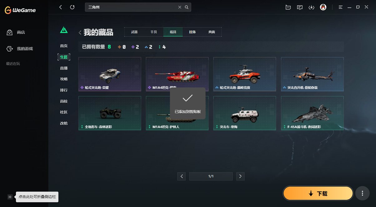 SJZCMW426188三角洲行动账号详情图7 SJZCMW426188三角洲行动账号详情图7