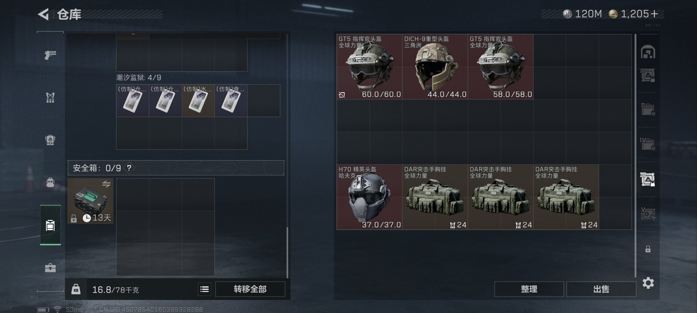 SJZCMW426188三角洲行动账号详情图10 SJZCMW426188三角洲行动账号详情图10