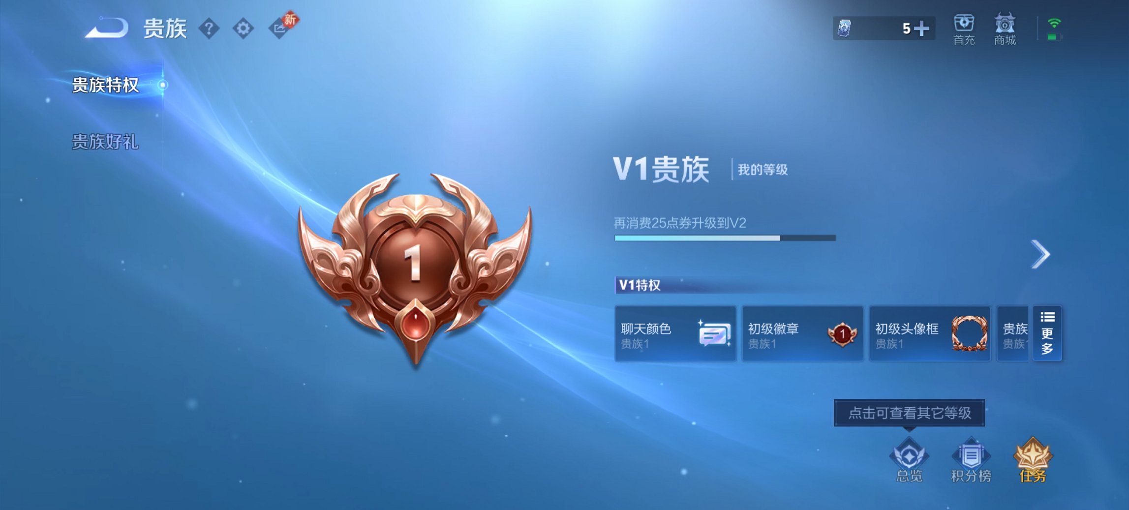 WZCMW460796王者荣耀账号详情图3