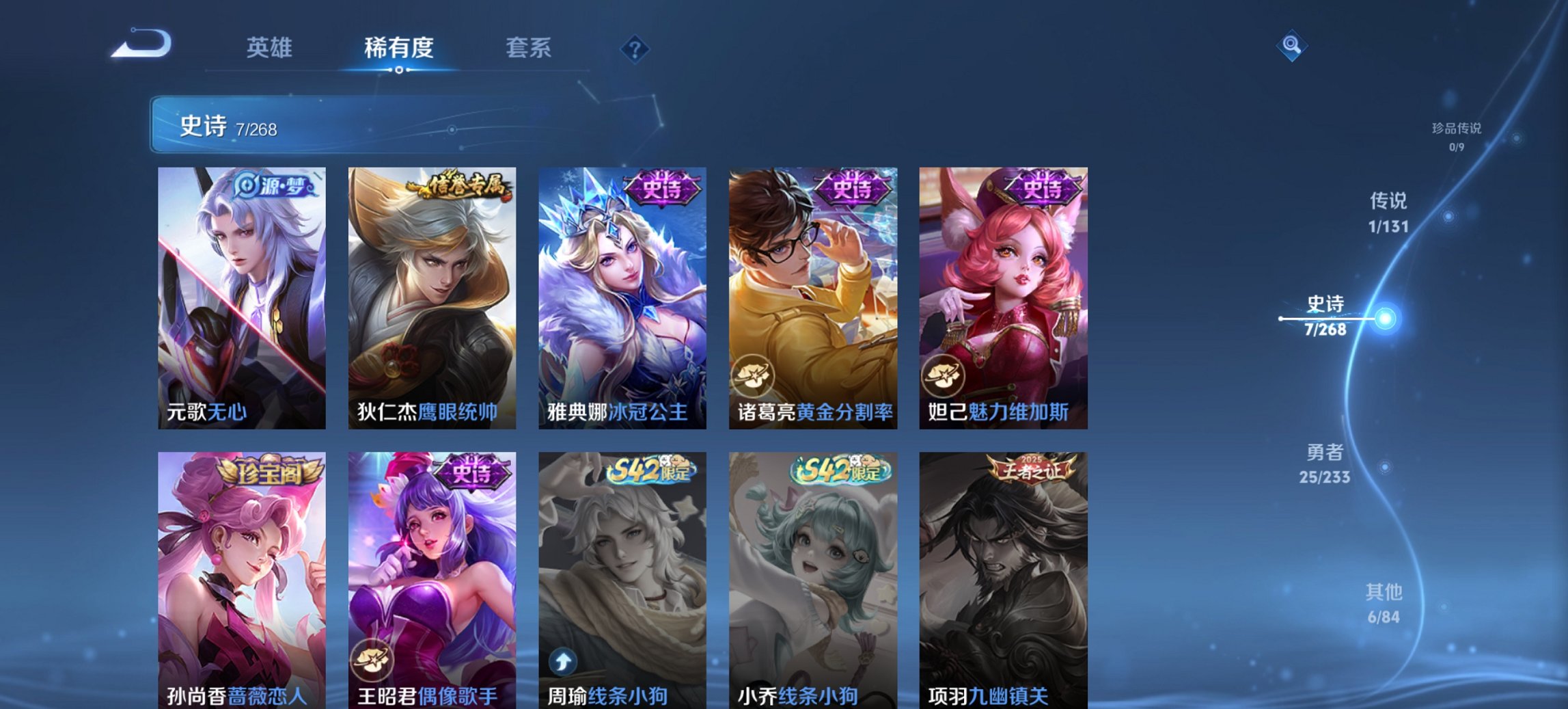 WZCMW460796王者荣耀账号详情图4