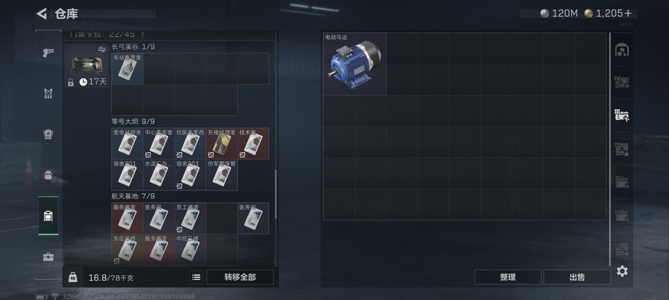 SJZCMW426188三角洲行动账号详情图12 SJZCMW426188三角洲行动账号详情图12