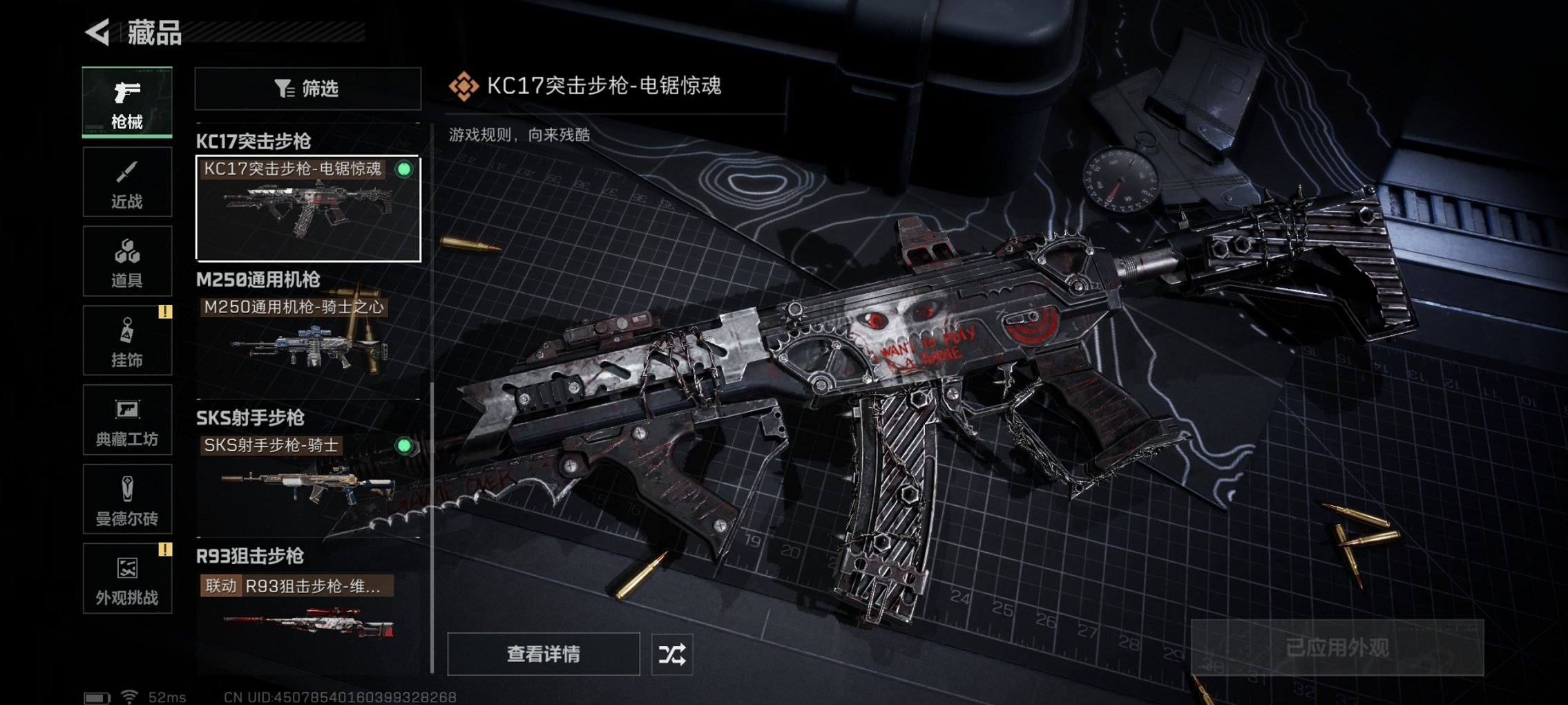 SJZCMW426188三角洲行动账号详情图13 SJZCMW426188三角洲行动账号详情图13