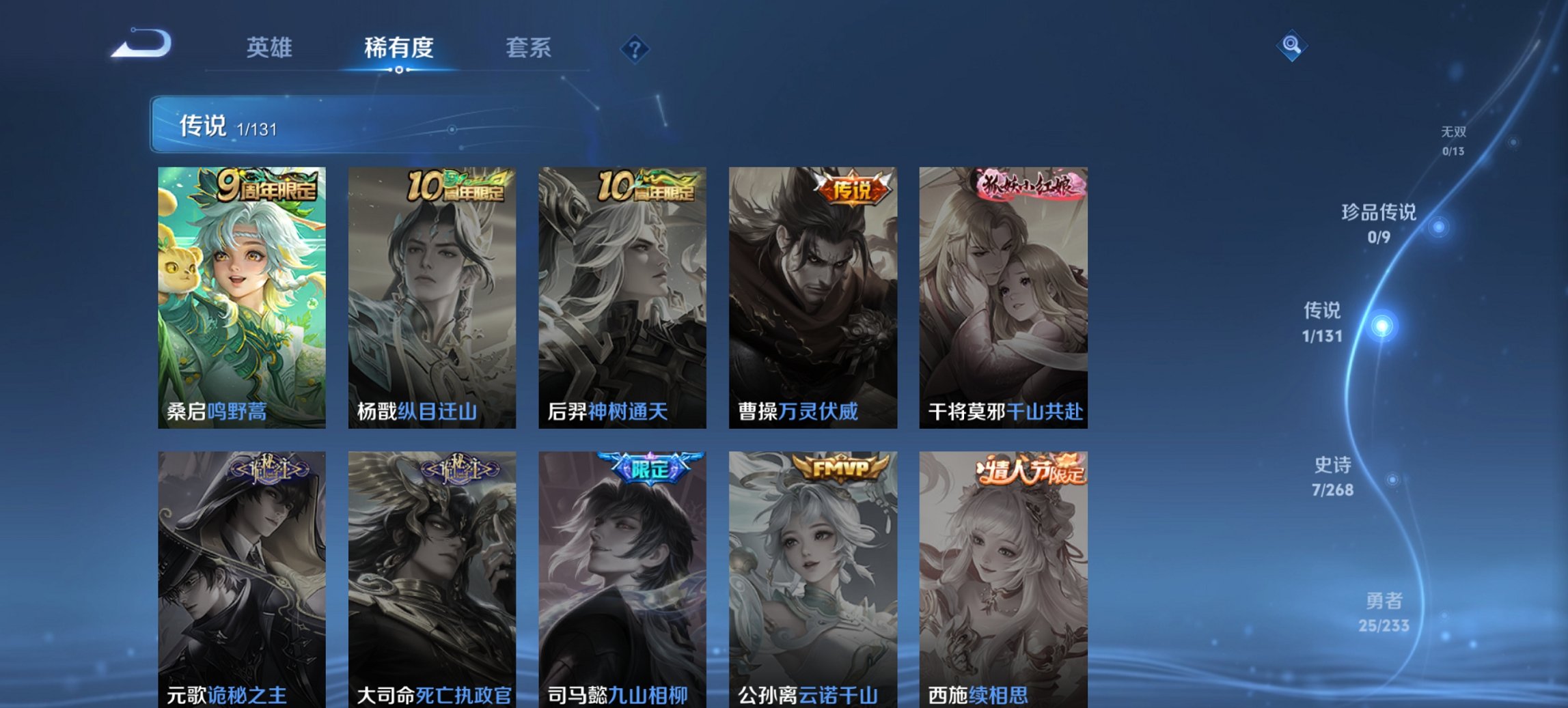 WZCMW460796王者荣耀账号详情图6