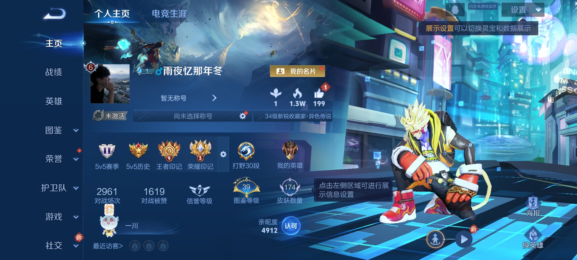 王者荣耀账号安卓QQ123英雄-174皮肤-【174皮肤1水晶5传说山河定九州拓神威 秒换绑不用等】安卓QQ-123英雄