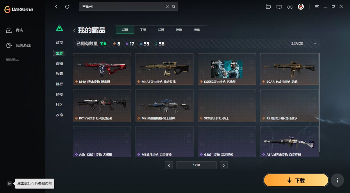 SJZCMW426188三角洲行动账号详情图21 SJZCMW426188三角洲行动账号详情图21