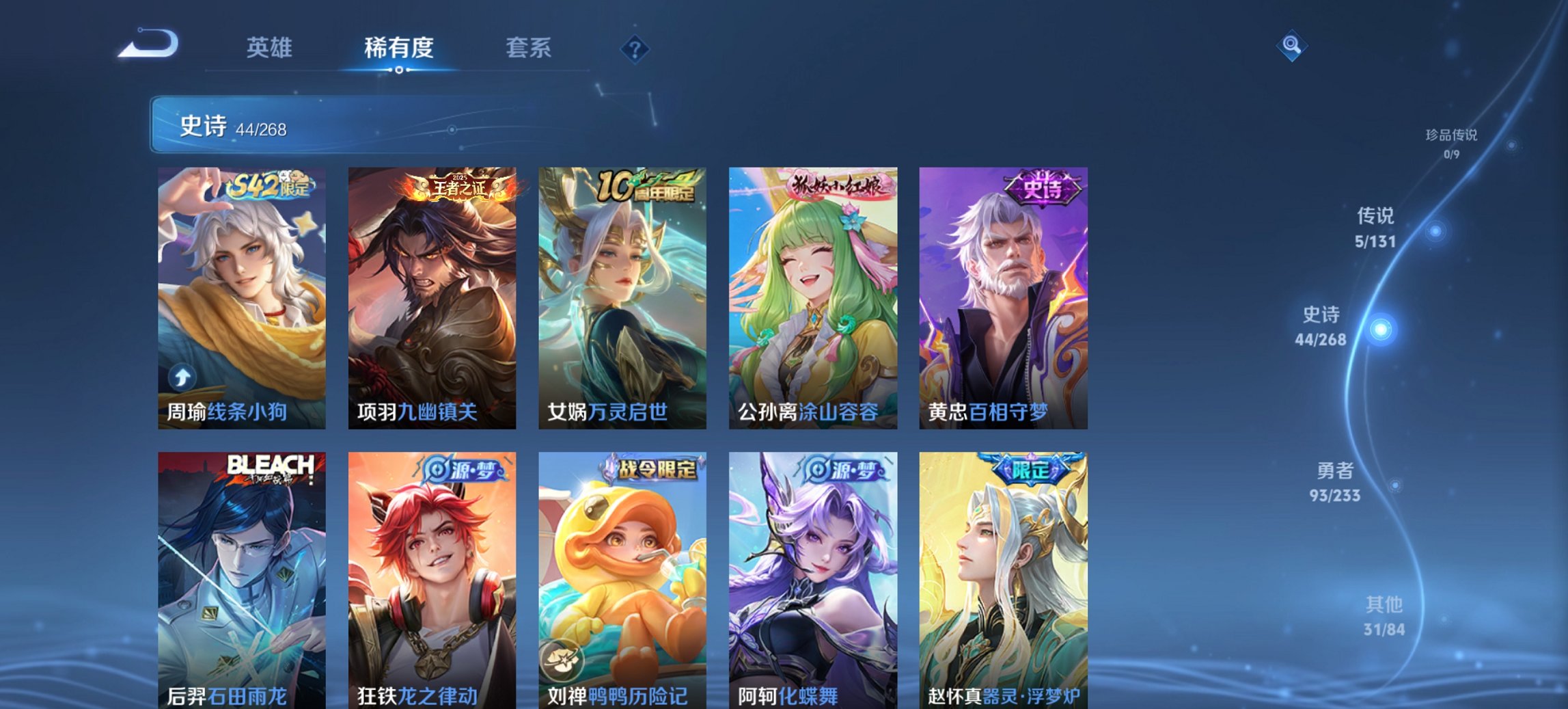 WZCMW460799王者荣耀账号详情图5