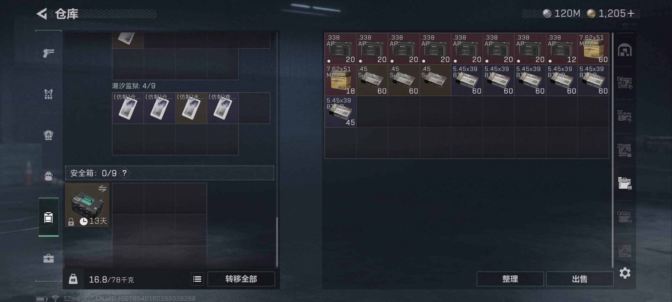 SJZCMW426188三角洲行动账号详情图22 SJZCMW426188三角洲行动账号详情图22