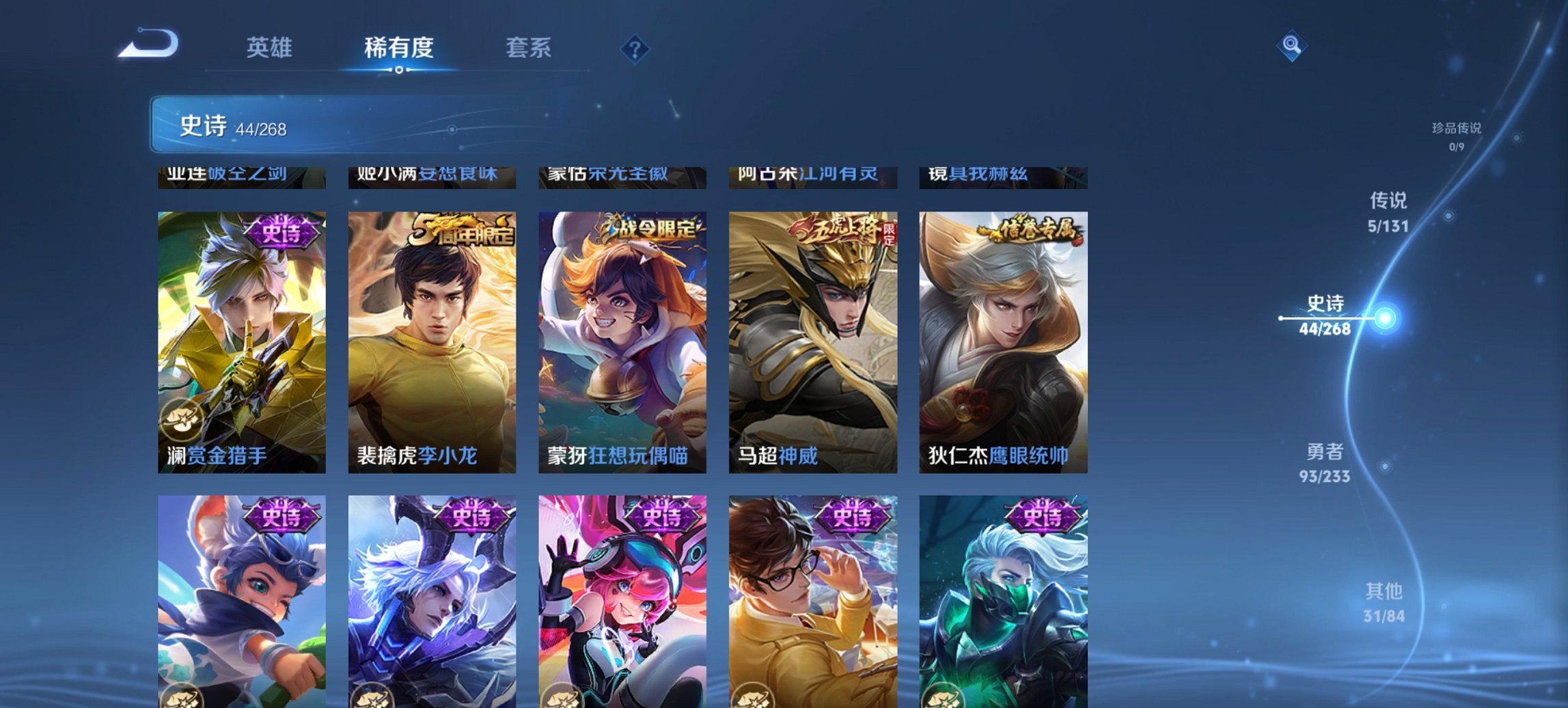 WZCMW460799王者荣耀账号详情图6