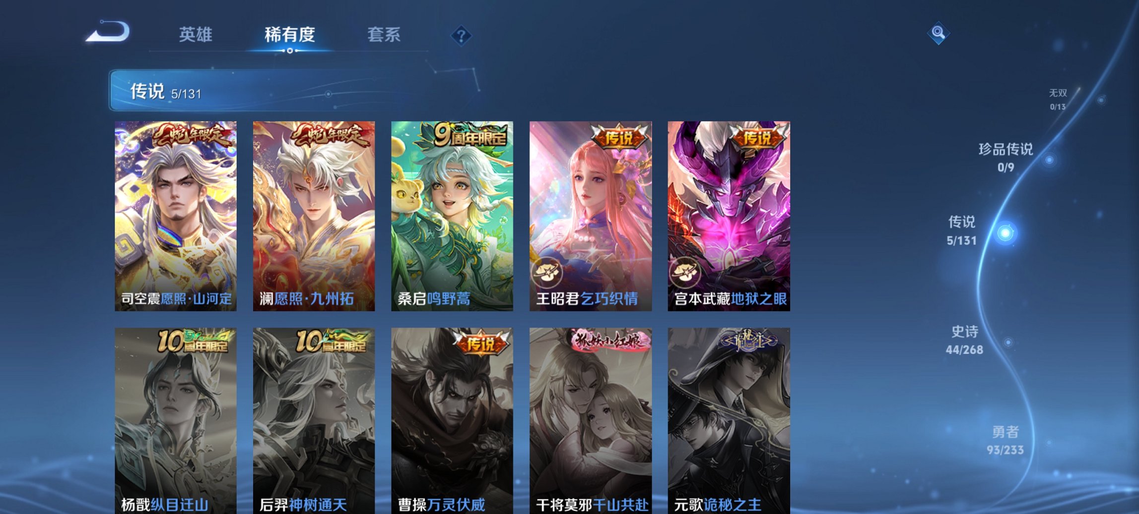 WZCMW460799王者荣耀账号详情图7