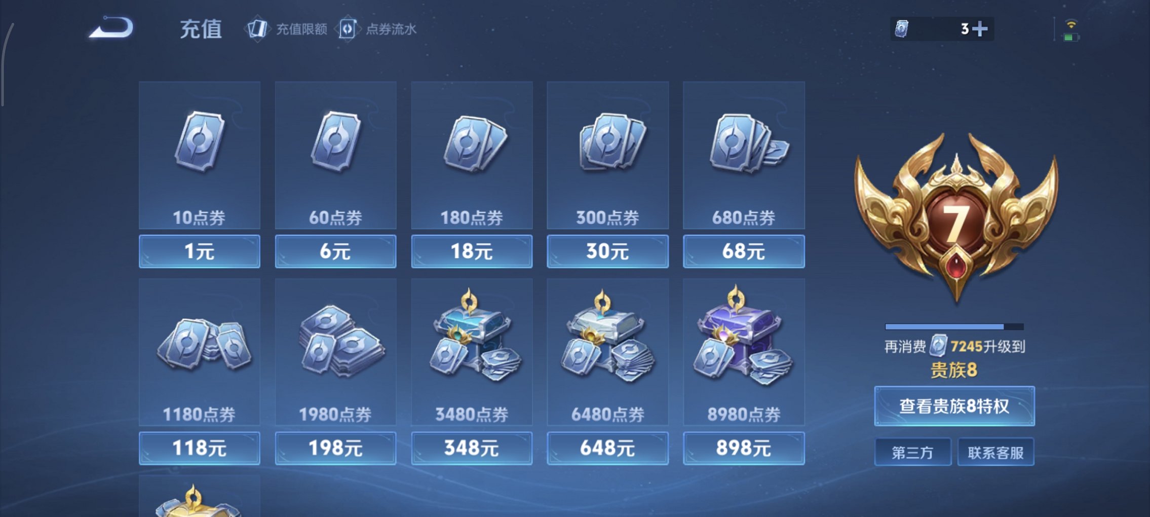 WZCMW460801王者荣耀账号详情图2