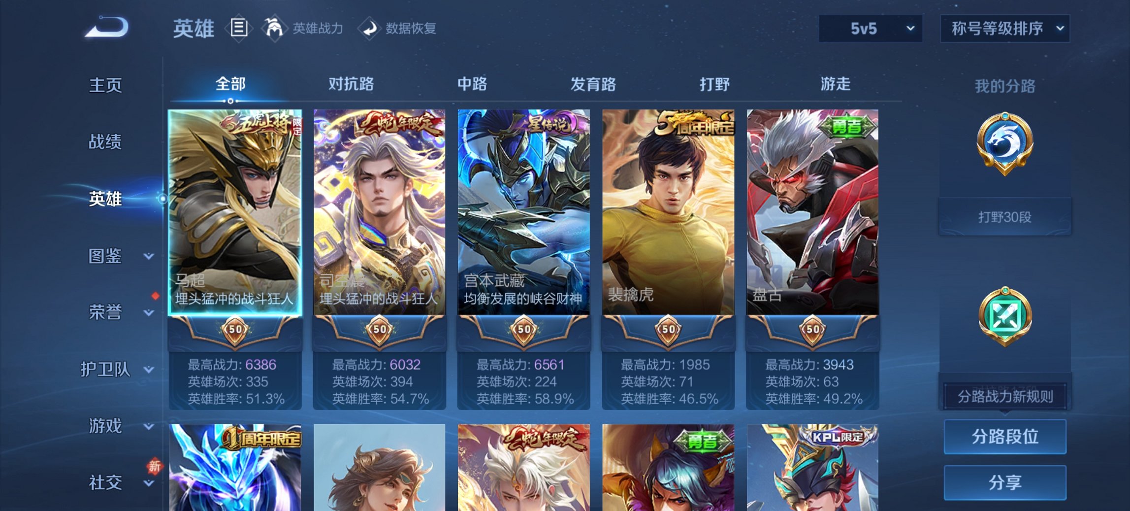 WZCMW460799王者荣耀账号详情图8