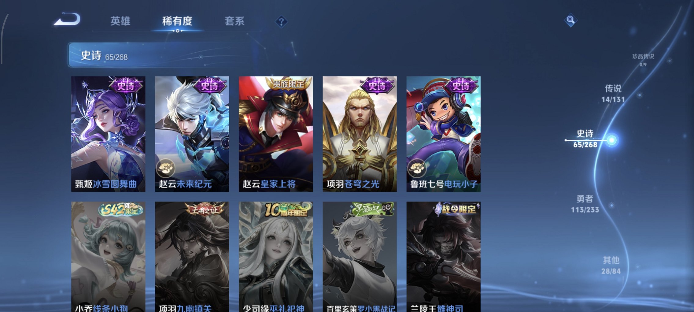 WZCMW460801王者荣耀账号详情图3