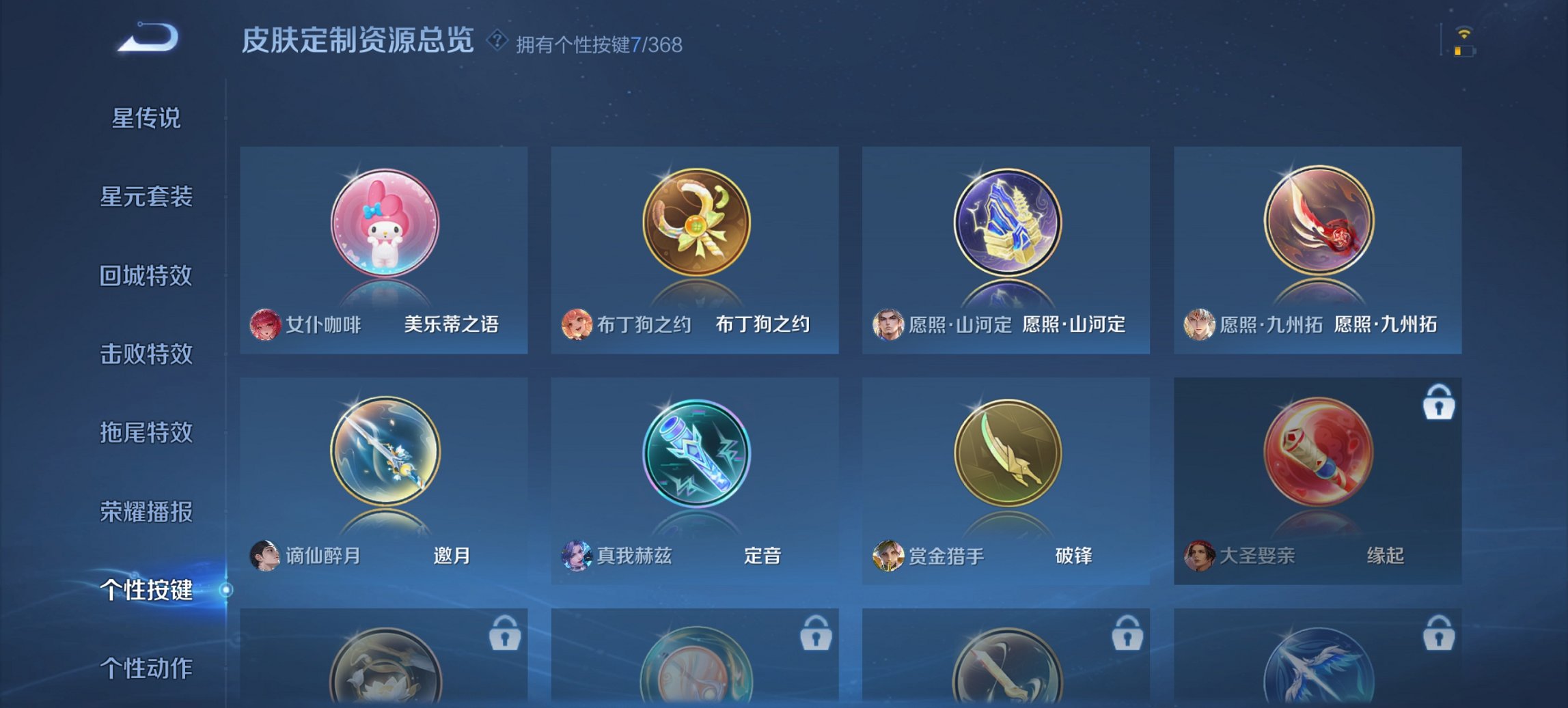 WZCMW460799王者荣耀账号详情图9