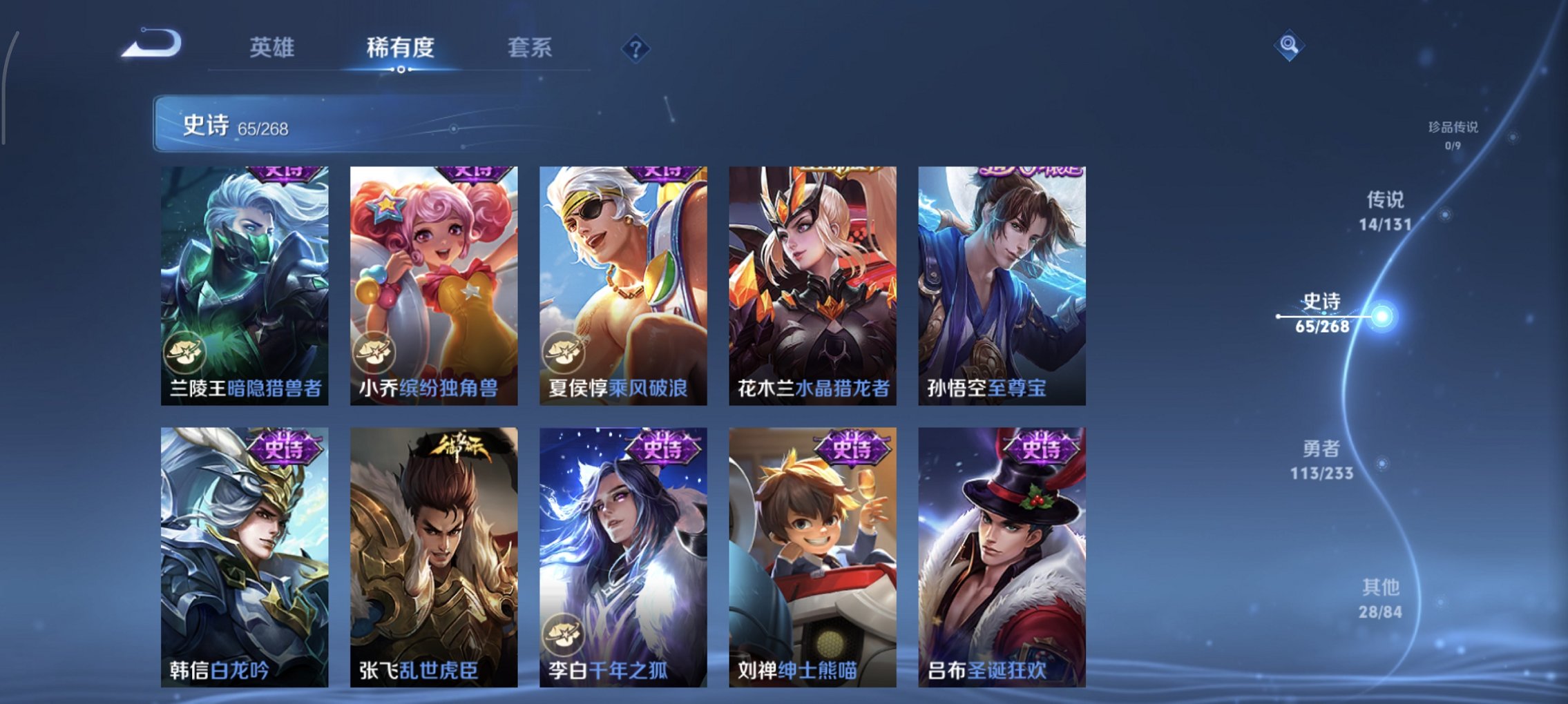 WZCMW460801王者荣耀账号详情图4