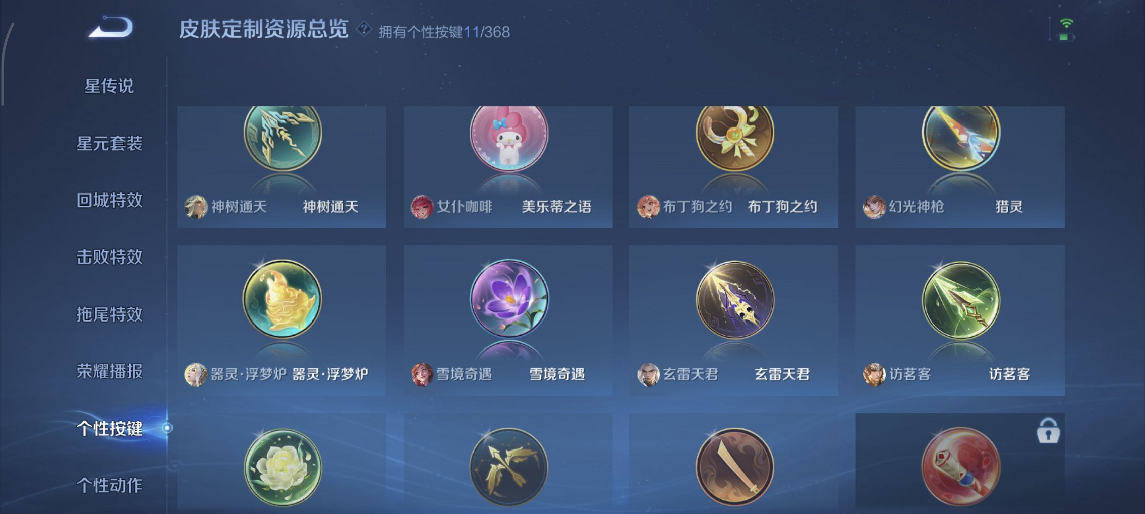 WZCMW460801王者荣耀账号详情图5