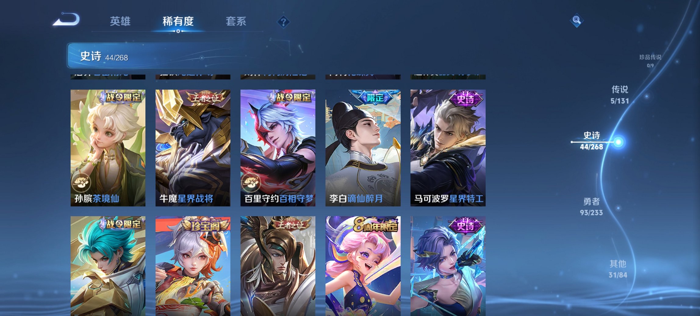 WZCMW460799王者荣耀账号详情图11