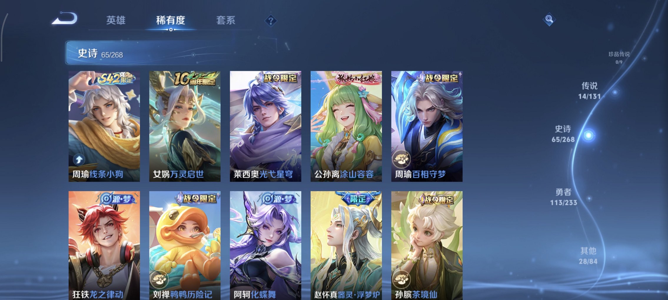 WZCMW460801王者荣耀账号详情图6