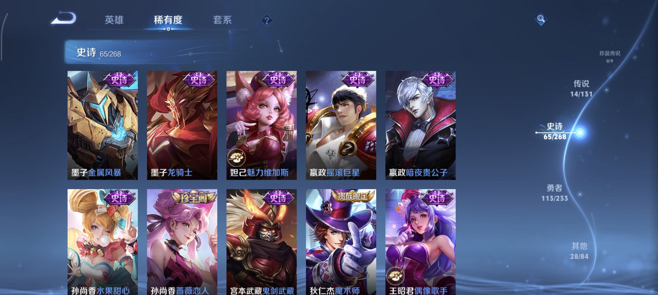 WZCMW460801王者荣耀账号详情图7