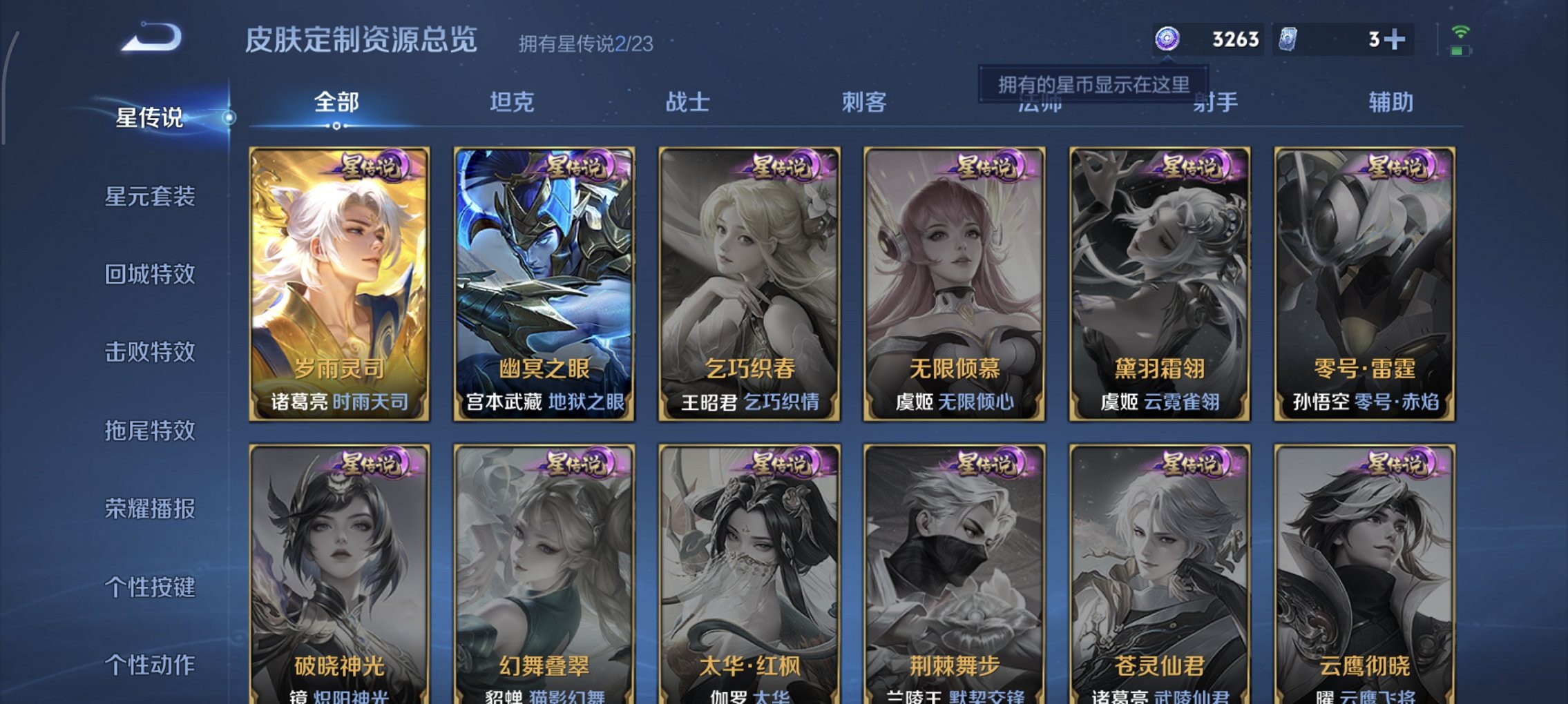 WZCMW460801王者荣耀账号详情图8