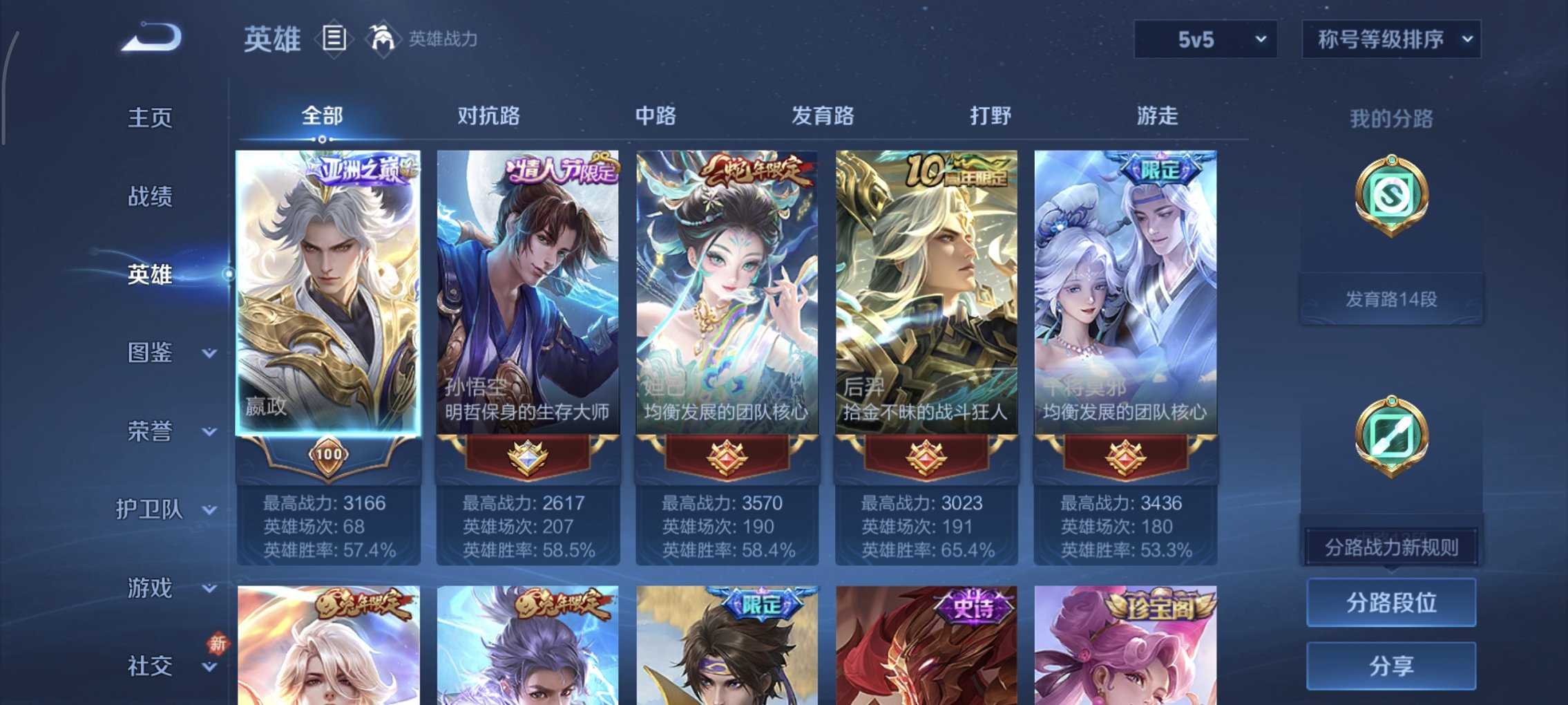 WZCMW460801王者荣耀账号详情图9