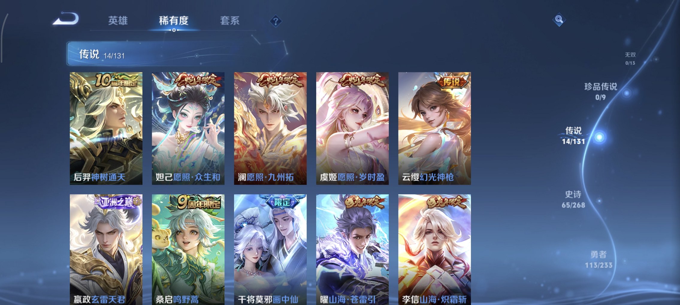 WZCMW460801王者荣耀账号详情图10