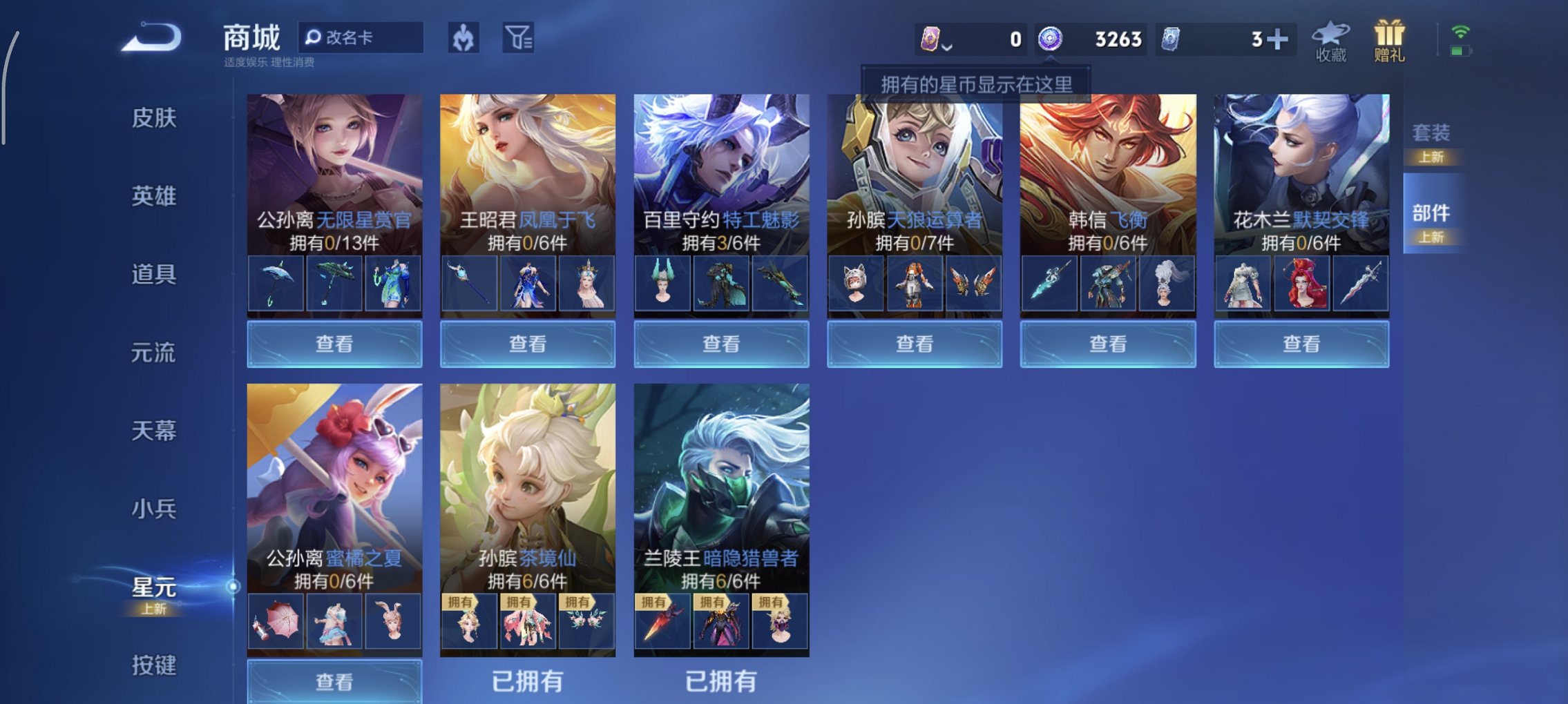 WZCMW460801王者荣耀账号详情图11