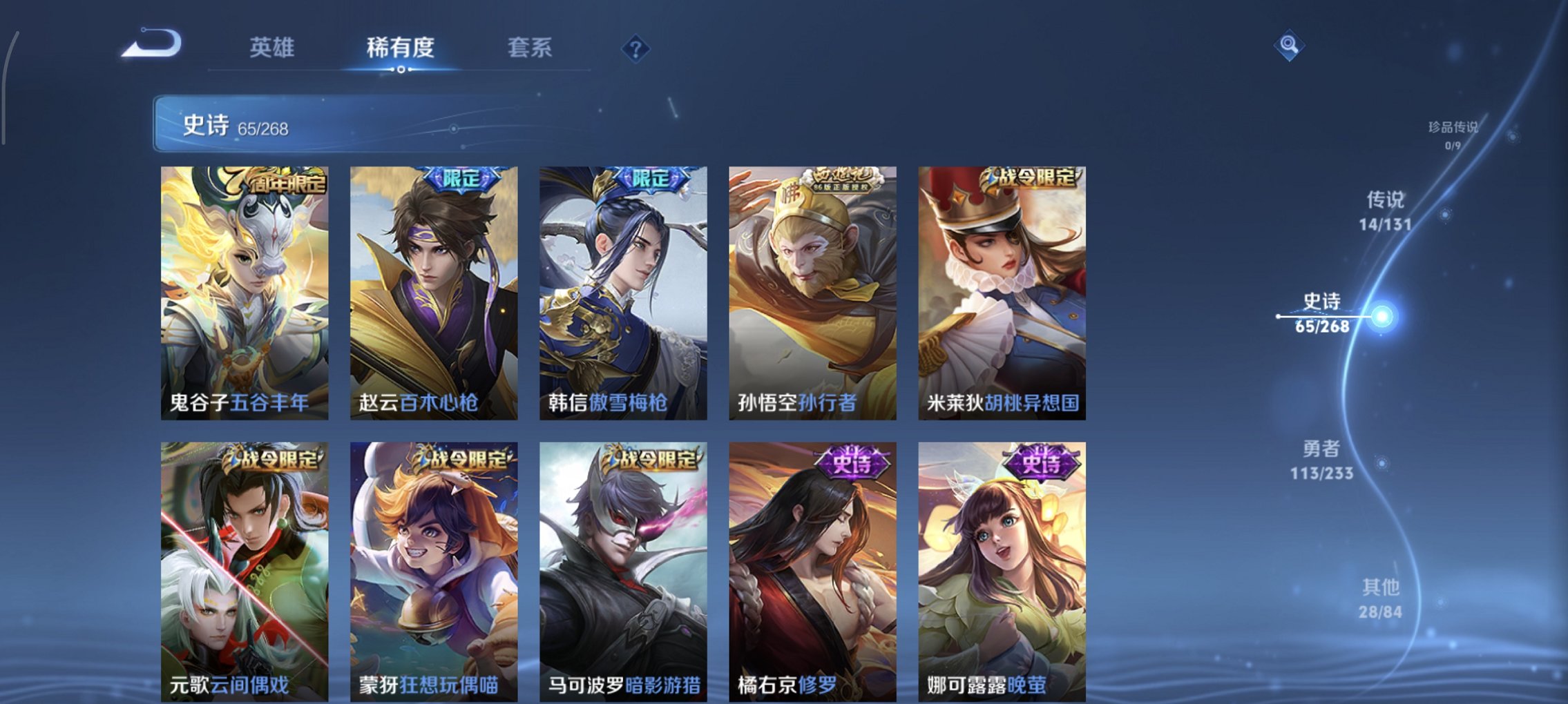 WZCMW460801王者荣耀账号详情图12