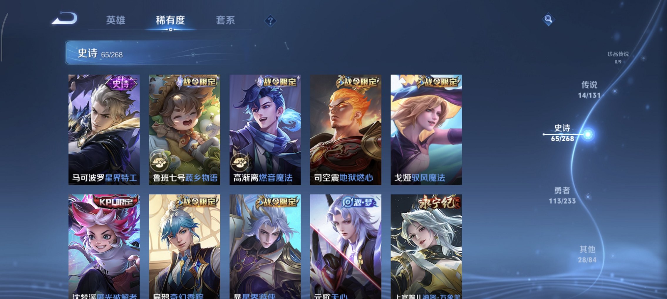 WZCMW460801王者荣耀账号详情图15