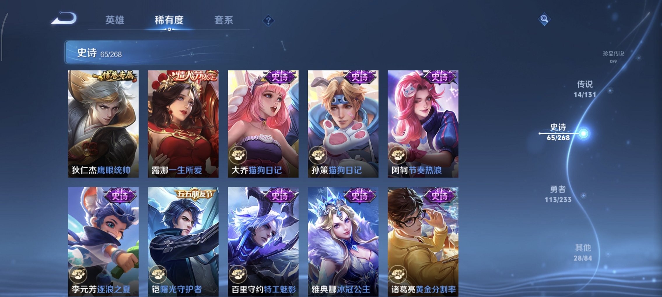 WZCMW460801王者荣耀账号详情图18