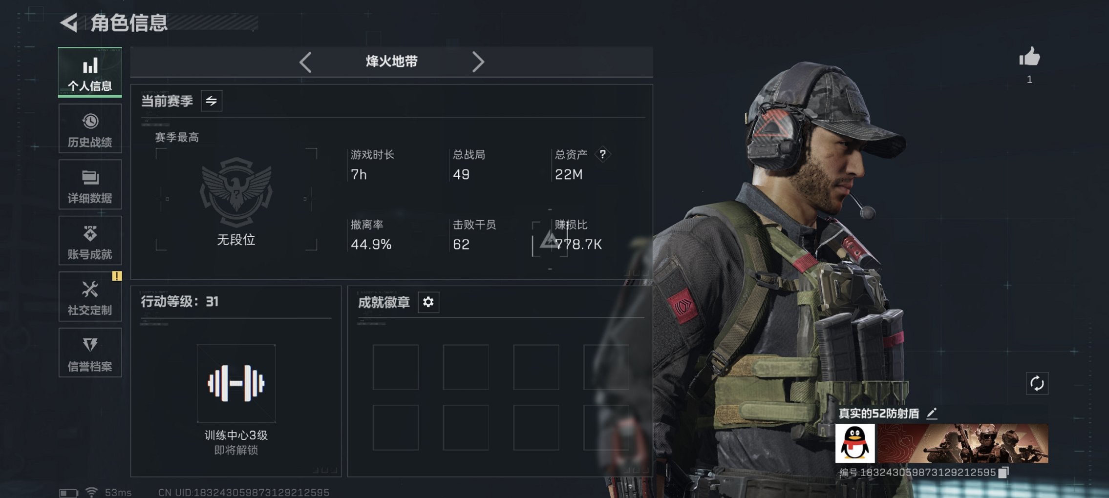 三角洲行动账号QQ总资产22M【10颗AW子弹】哈夫币18,789K，行动等级:31，仓库等级:1，训练中心等级:2，