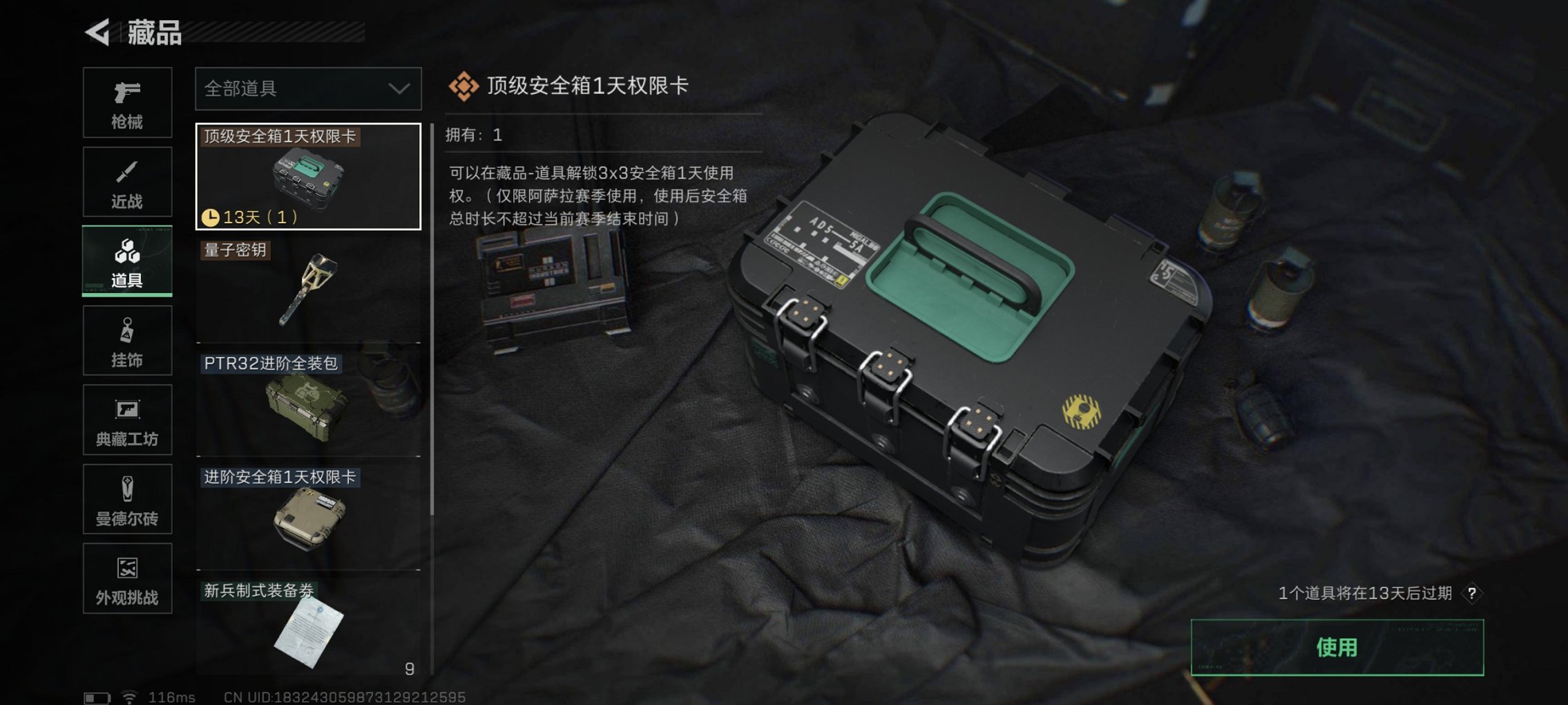 SJZCMW427046三角洲行动账号详情图3 SJZCMW427046三角洲行动账号详情图3