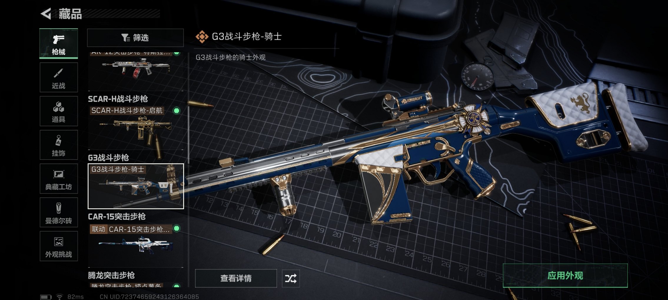 SJZCMW426187三角洲行动账号详情图2