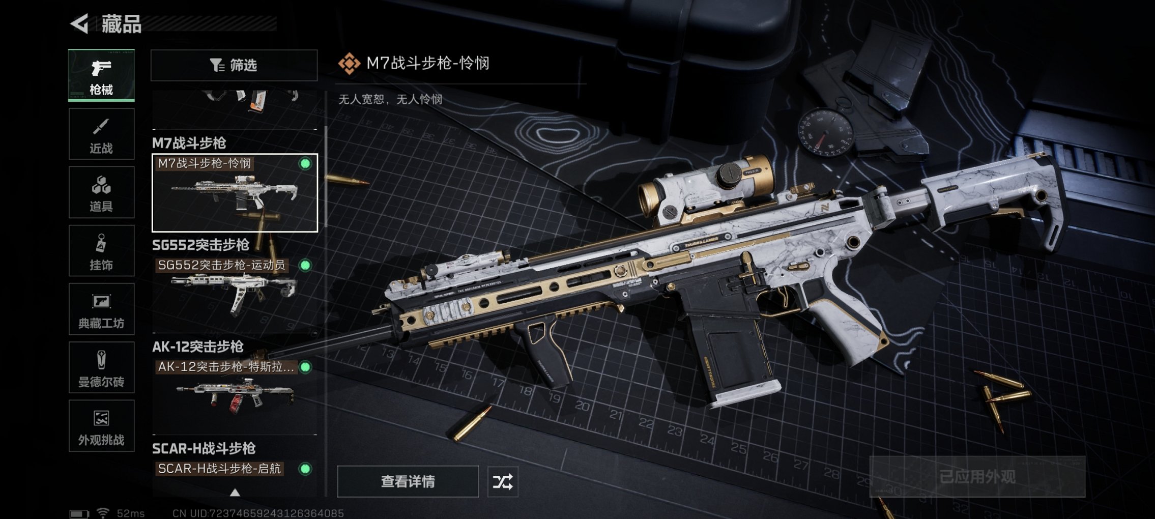 SJZCMW426187三角洲行动账号详情图3